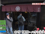 薬丸印の新名曲