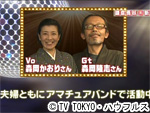 薬丸印の新名曲