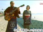 薬丸印の新名曲