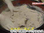 薬丸印の新名物