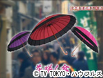 薬丸印の新名物