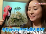 薬丸印の新名物