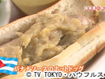 薬丸印の新名物