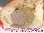 薬丸印の新名物