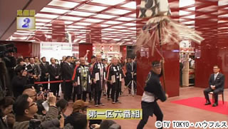 第一区六番組｜2013年4月13日｜出没！アド街ック天国：テレビ東京