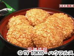 薬丸印の新名物