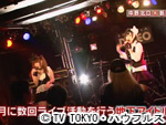 薬丸印の新名曲