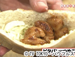薬丸印の新名物