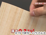薬丸印の新名物
