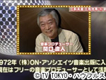薬丸印の新名物