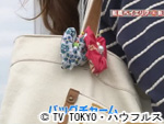 薬丸印の新名物