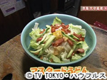 薬丸印の新名物
