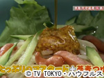 薬丸印の新名物