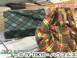 薬丸印の新名物