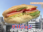 薬丸印の新名物