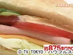 薬丸印の新名物