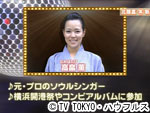 薬丸印の新名曲