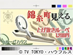 薬丸印の新名曲