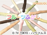 薬丸印の新名曲