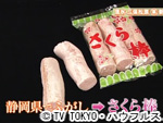 薬丸印の新名曲