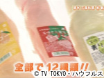 薬丸印の新名曲