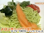 薬丸印の新名物