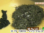 薬丸印の新名物