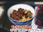 薬丸印の新名物