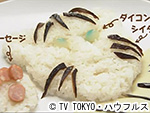 薬丸印の新名物
