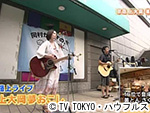 薬丸印の新名物