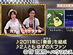 薬丸印の新名物
