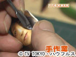 薬丸印の新名物