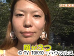 薬丸印の新名物