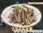 薬丸印の新名物