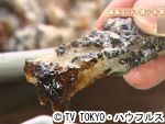 薬丸印の新名物