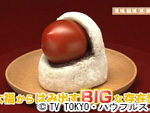 薬丸印の新名物