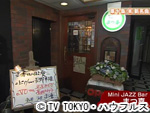 薬丸印の新名曲