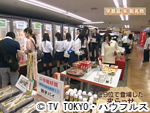 薬丸印の新名物