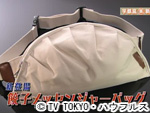 薬丸印の新名物