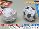 薬丸印の新名物