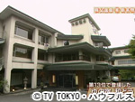 薬丸印の新名物