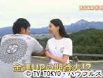 薬丸印の新名物