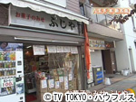 薬丸印の新名曲