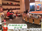 薬丸印の新名物