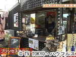 薬丸印の新名物