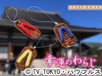 薬丸印の新名物