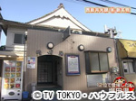 薬丸印の新名物
