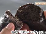 薬丸印の新名物