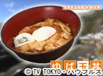 薬丸印の新名物