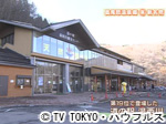 薬丸印の新名物